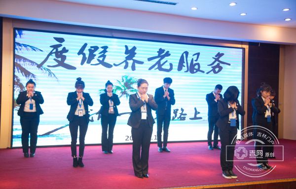 天乙度假养老度假产品升级发布会在京举行 智能养老配套设备成亮点
