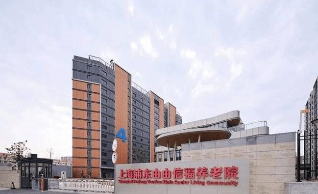 上海浦东区高端养老院由由信福2025最新详情:环境设施怎么样及医疗